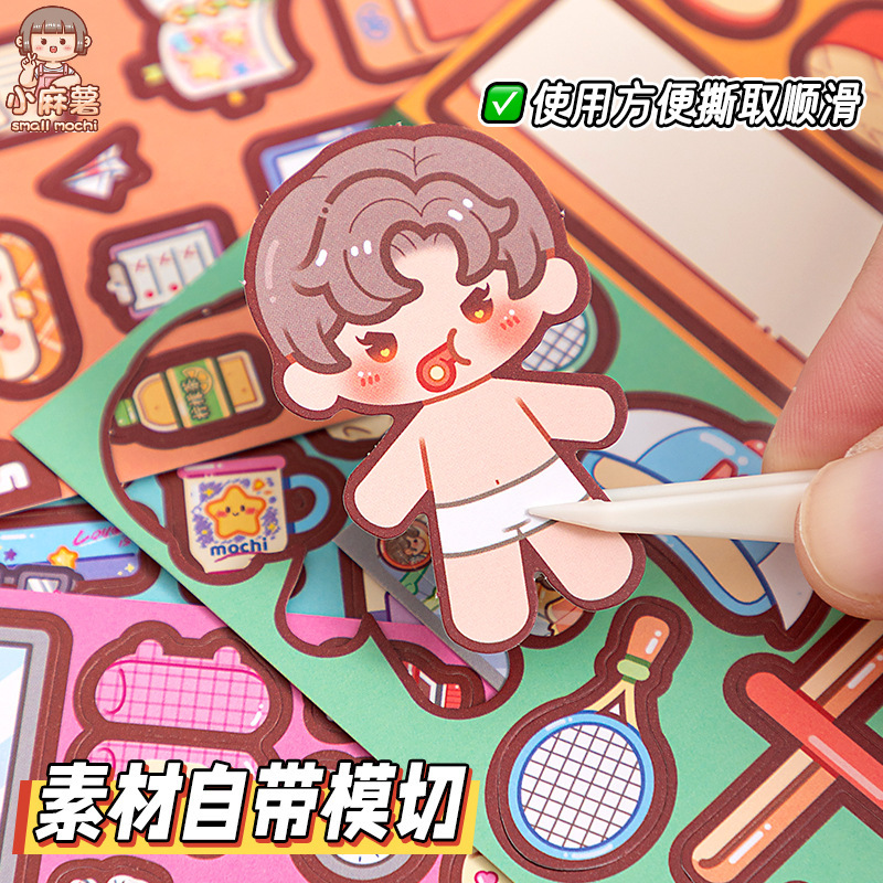 小麻薯学霸学渣DIY安静书儿童益智解压免裁剪微缩场景立体手工书|undefined