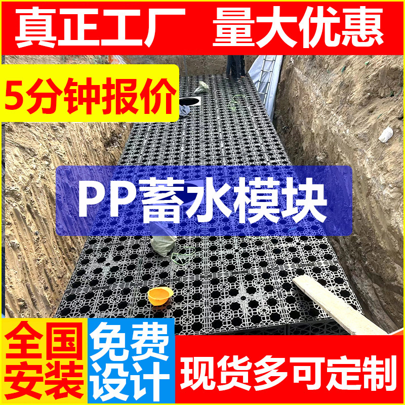 蓄水模块 雨水收集池 学校厂房建筑海绵城市雨水收集系统
