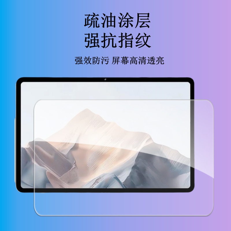 Adecuado para Nubia Tablet Pro Templado ZTE Tablet HD Nubia Película de pantalla Película de lente de vidrio image 4
