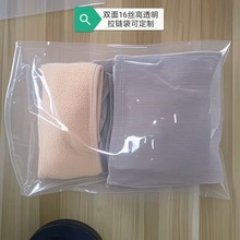 拉链袋pe质感高透明服装包装袋现货衣服包装磨砂自封拉链封口袋
