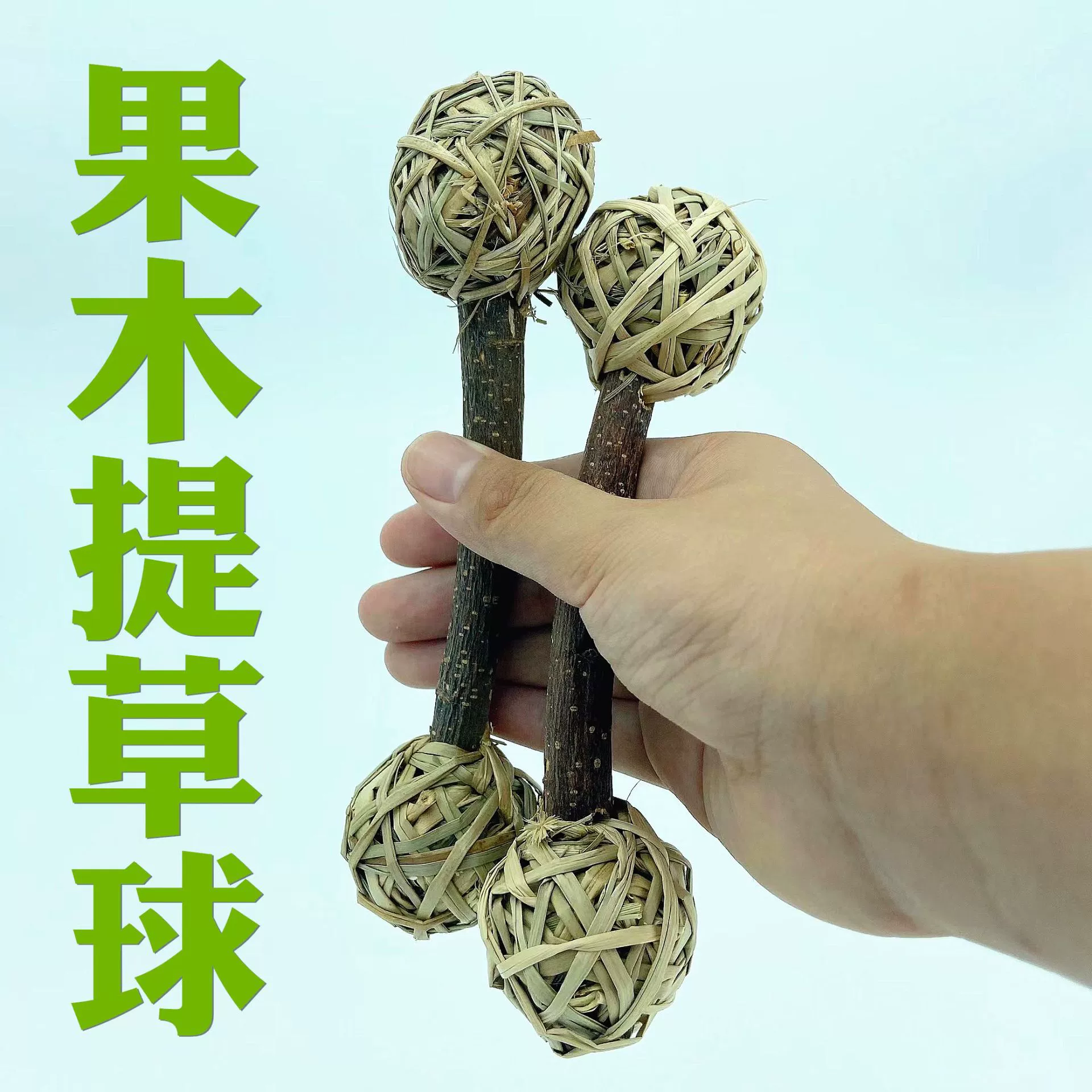 Хомяк молярная игрушка кролик молярная игрушка хомяк укус корм принадлежности голландские свиньи Тоторо молярные продукты