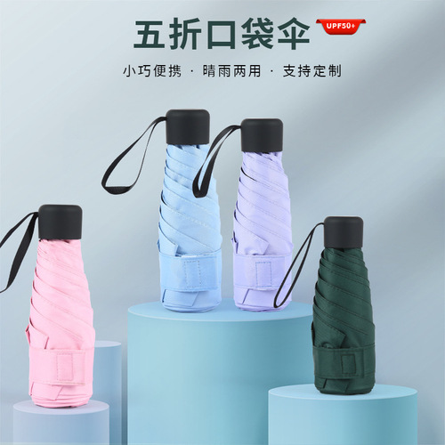 Mini Five-Fold Sun Umbrella UV Protection Foldable Sunshade Pocket Umbrella Rain and Sun Dual-Purpose Advertising Umbrella with Printing