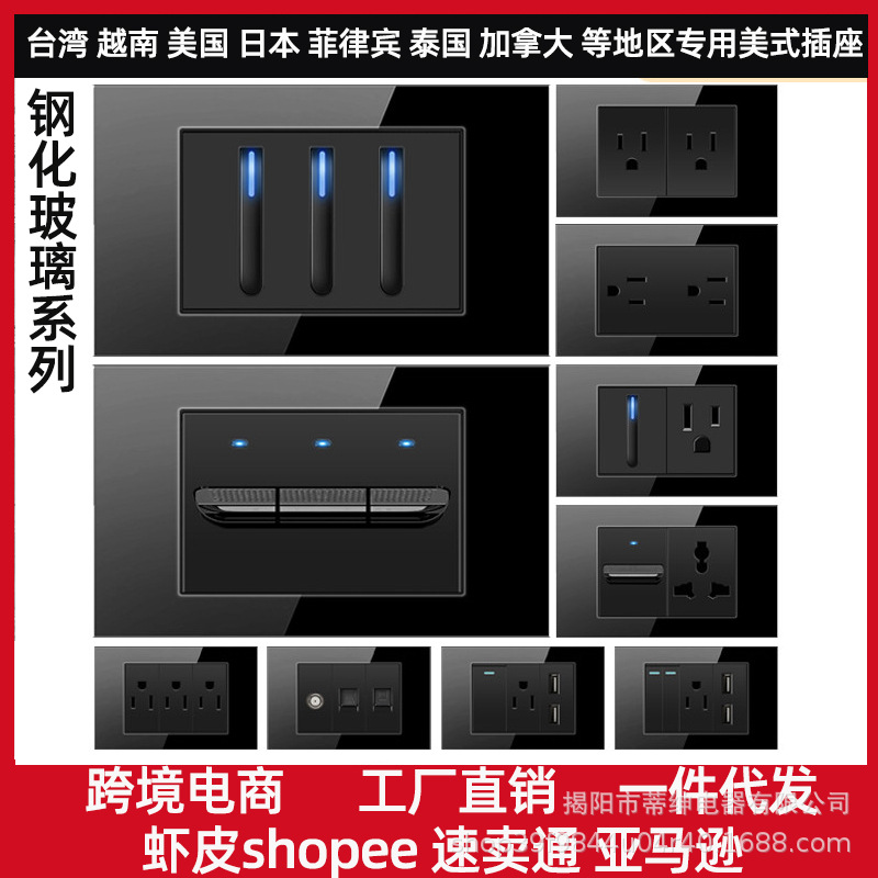 台湾插座118型钢化玻璃黑色美标15A带LED灯开关110v美规插座带USB