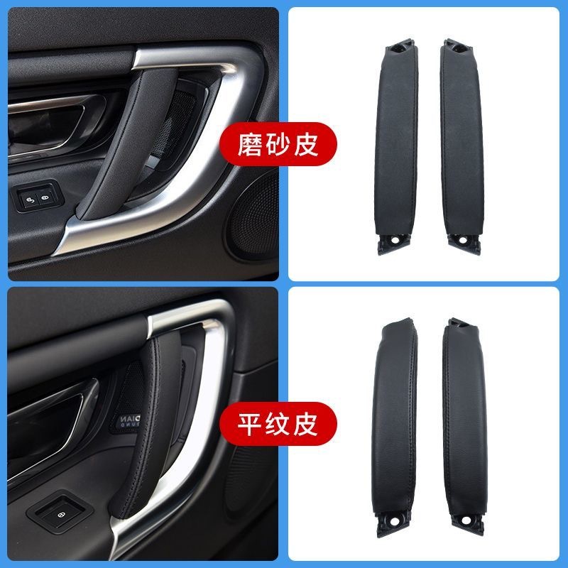 Suitable for 15-19 Land Rover Discovery God Driving Door Inner Handle Improved Door Handle Door Armrest Inner Handle