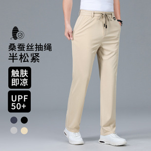 Summer Thin Ice Silk Cool Men's Pants Mulberry Silk Casual Pants Men's Semi-Elastic Straight Sports High Elastic Pants