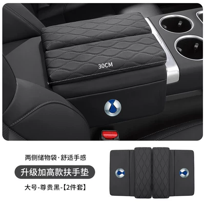 Armrest box pad — car center console armrest box - premium-black-large-size-30cm-long-car-dual-door-armrest-box-booster-pad-2-piece-set