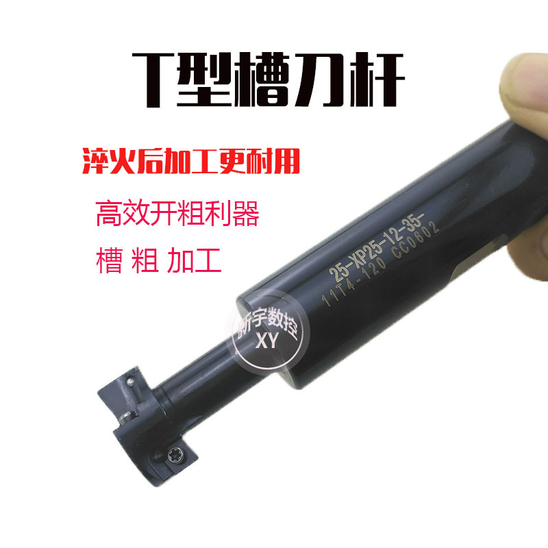 CNC直柄端面侧铣T型铣刀杆三面刃铣刀ATS-C32/40/50*14*18*22