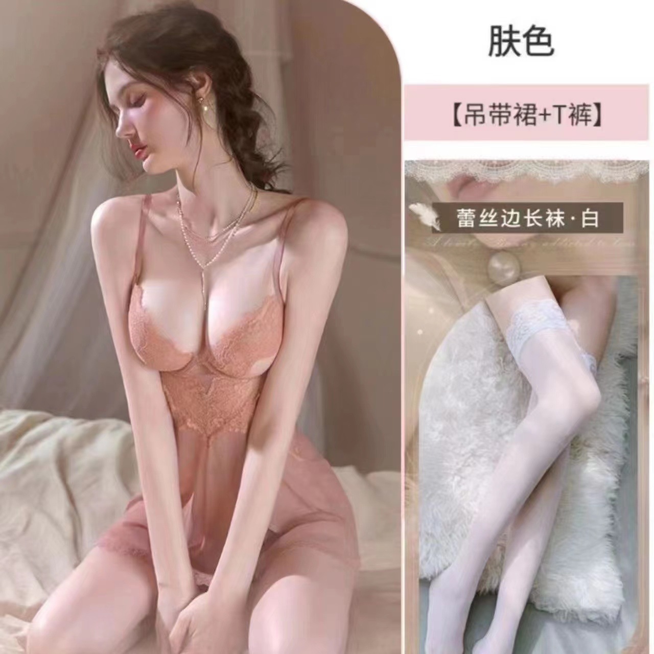 피부색 + 흰색 스타킹