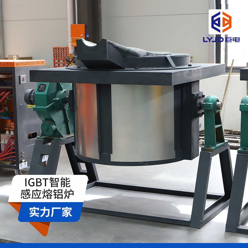 感应熔铝炉定制厂家多种规格中频熔化炉倾倒式小型工业坩埚熔炉