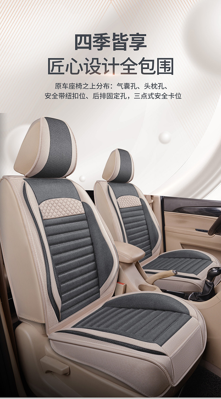 Car seat cover seven special Four Seasons surrounded by S1 Baojun 730 glory V four 5 Wuling Hongguang S hemp cushion