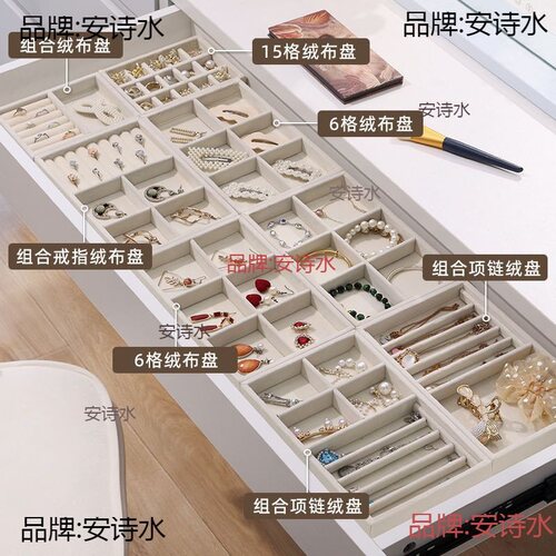 Jewelry box, placed in a drawer storage compartment, felt cloth tray, cabinet inner liner, earring pin, ring, necklace, jewelry storage box