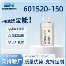 601520�ۺ����늳� 601520�늳�  601520-150mAh 3.7v ���Sֱ��