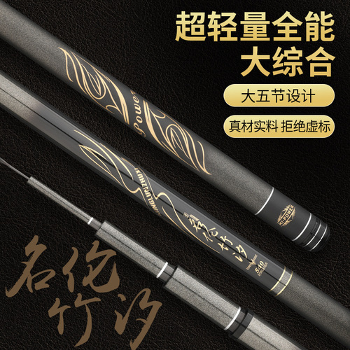 High carbon platform fishing rod, ultra-light and ultra-hard 6H19 platform fishing rod, lightweight large object rod, wild carp fishing rod, black pit rod