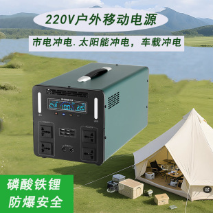 Outdoor Mobile Power Supply Large Capacity 220V Portable Battery Room Car Self-Driving Tour Live Broadcast Camping Style Stall Emergency