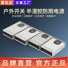 LED防雨スイッチ電源セミグラウト屋外工事点灯12V24V36V48V看板スイッチ電源