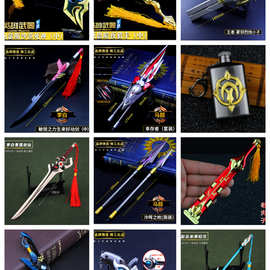 批发王者吃鸡系列枪模钥匙扣挂件中号珍藏玩具景区夜市地摊周边