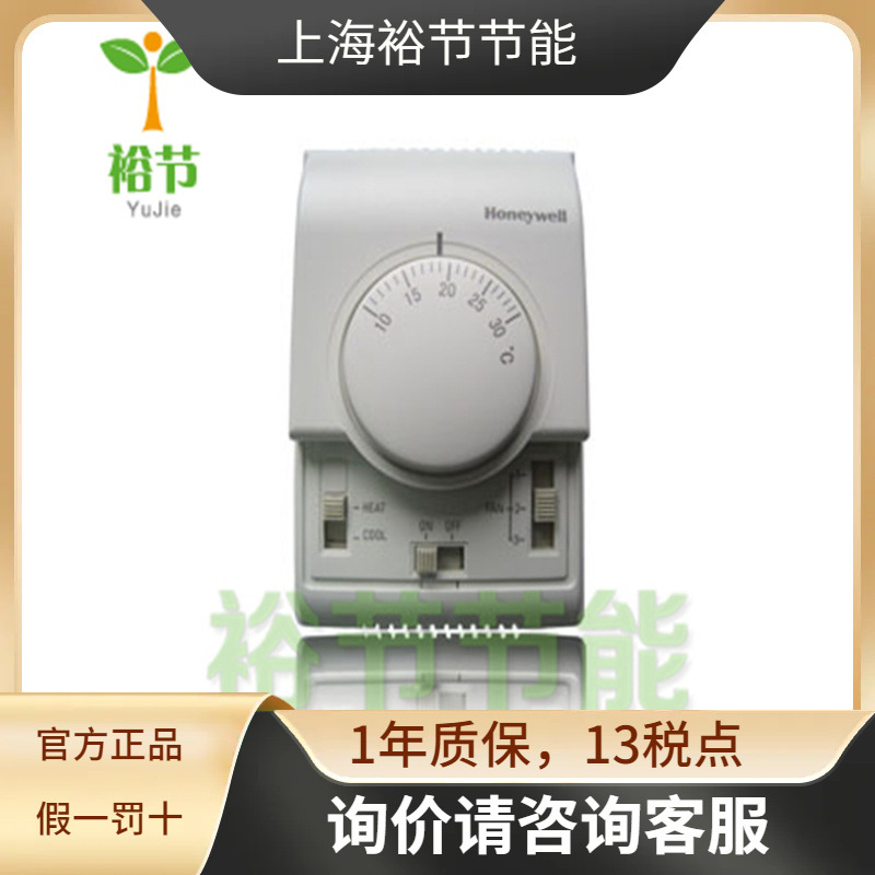 Honeywell霍尼韦尔T6373BC1130机械式温控开关风机盘管温控器