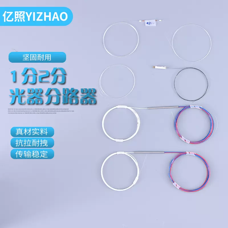 厂家供应1分2拉锥式光纤分路器接续盒分光器广电级光纤耦合器