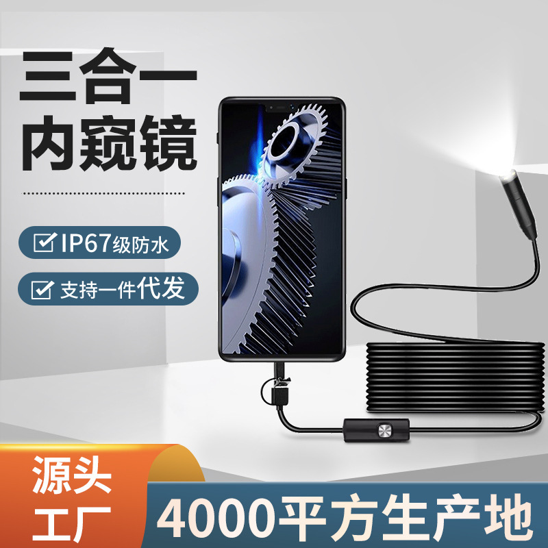 8mm Android mobile phone endoscope HD camera industrial car inspection pipe air conditioner engine probe