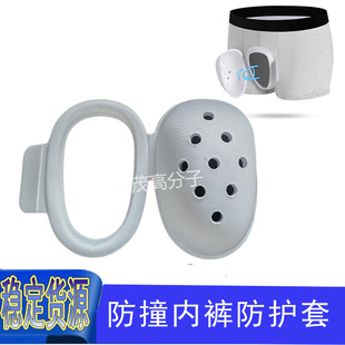 Factory Direct Sales Kidsren's Circumcision Post-Operative Underwear Protective Cover Eva Material Eva Buffer Anti-Friction Protective Cover