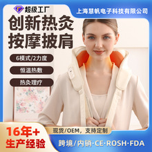 肩颈按摩仪揉捏开肩金推手背部腰部按摩器斜方肌颈椎披肩热敷放松