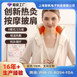 筋膜枪;按摩枕/靠垫;按摩披肩