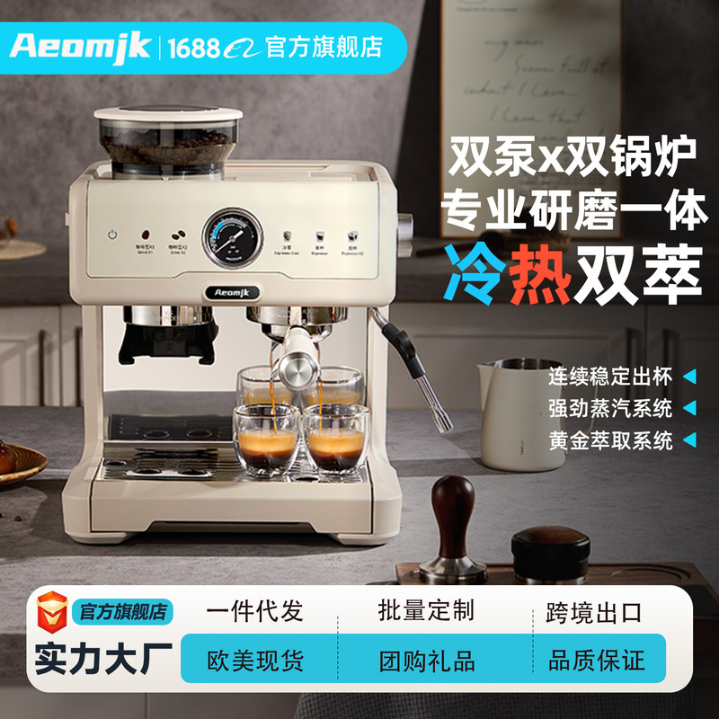 National Standard Commercial Double-Pump Boiler Coffee Grinder Integrated High-Pressure Hot and Cold Dual-Extraction Coffee Machine Italian Home Grinder