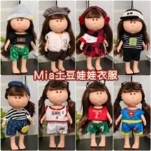Mia��������������24cm����30�����ֹ�Ů��DIY�A�·�����Q�b�·�