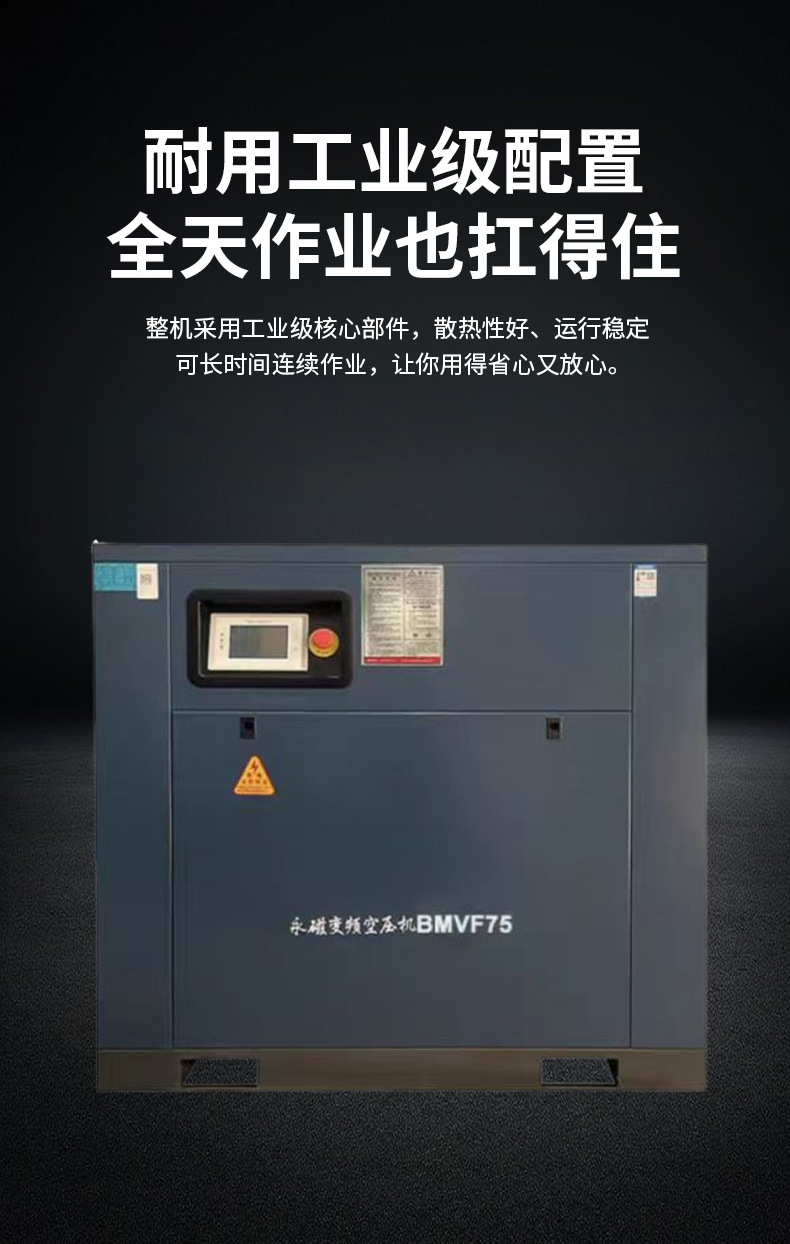 Kaisan screw-type air compressor 7.5/22/37KW permanent magnet variable frequency large industrial air pump BMVF7.5