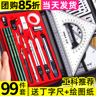 Mechanical Drawing Tool Set Compass Professional Drawing College Student Engineering Drawing Tool Kit Engineering Drawing