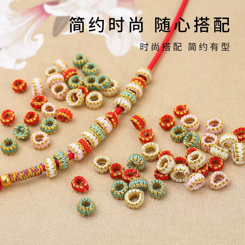 五彩绳红绳手链收尾平结线圈编绳拉圈手工编织diy饰品配件菠萝圈
