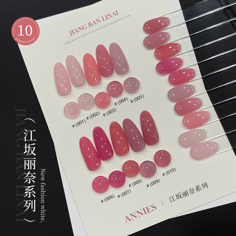 Ennis Jiangsaka Rina Nail Polish Gel 2026 New Ice-Clear Cherry Nude Pink 10-Color Set Nail Gel