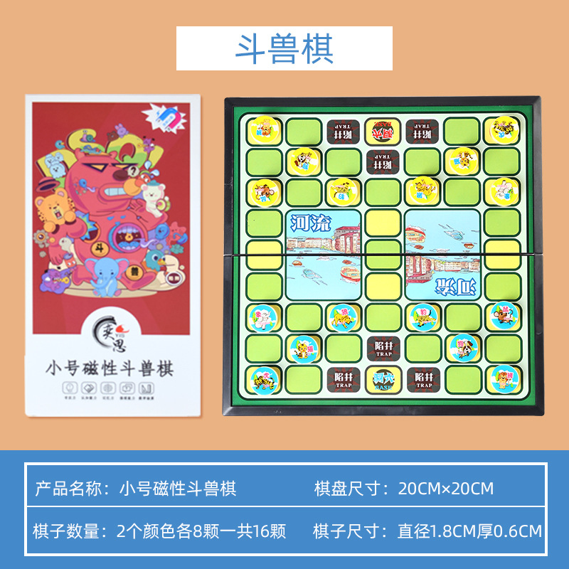 Small magnetic "Jungle" game