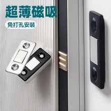 超薄磁碰柜吸免打孔隐形抽屉强磁门碰门吸门碰