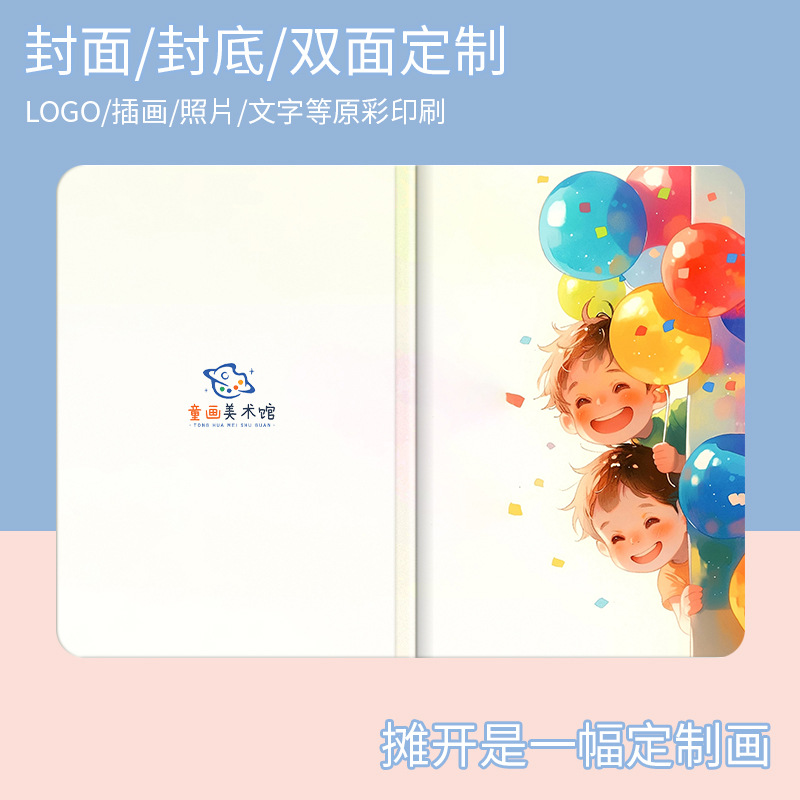 创意文创A5笔记本定制UV彩印盖章本手帐本记事本高颜值加厚本子
