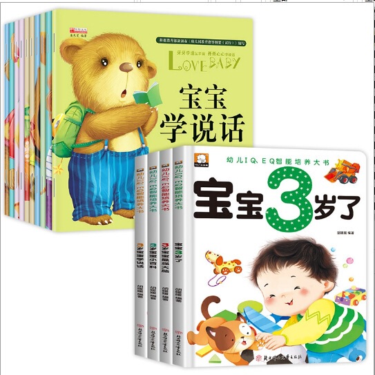 赤ちゃん 1歳、2歳、3歳、幼児向け早期教育本、黄金期全脳開発本、話すことを学ぶ絵本|undefined