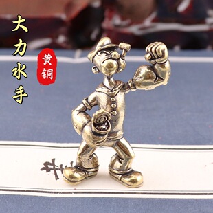 Creative All Brass Popeye Bobbi Home Decoration Vintage Office Desktop Tea Pet Crafts Small Ornaments