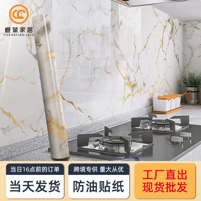 厨房贴纸跨境专供防水防油墙纸壁纸翻新油烟贴卫生间灶台墙贴自粘