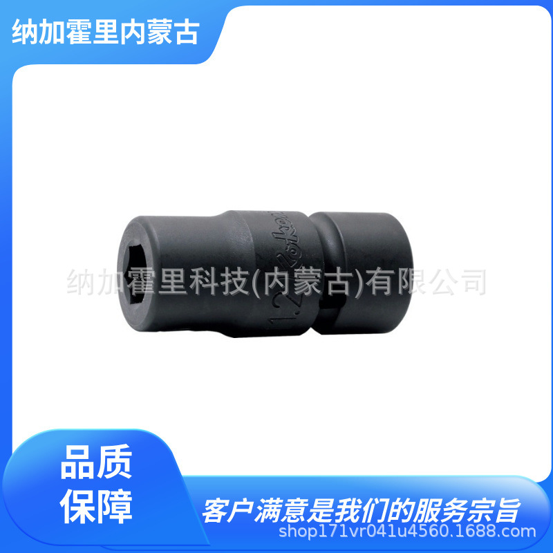 MCC 松阪铁工所 套筒扳手 RWHS-24 RWHS-30