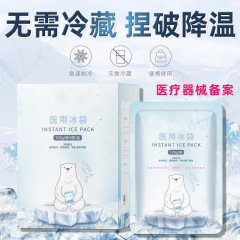 医療用の氷嚢は繰り返し使います。