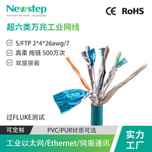 万兆超六类双屏蔽网线  CAT6A 拖链网线 万兆传输Ethernet网线