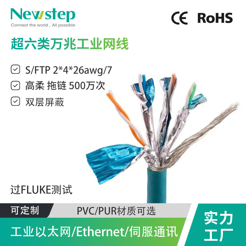 10 Gigabit Category 6A Double-Shielded Network Cable Cat6A Drag Chain Network Cable 10 Gigabit Transmission Ethernet Network Cable 10 Gigabit Category 6A Double-Shielded Network Cable Cat6A Drag Chain Network Cable 10 Gigabit Transmission Ethernet Network Cable