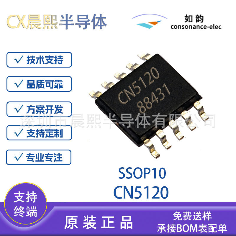 Ruyun CN5120 SSOP10 input voltage 4.5 V-32V current mode boost DC-DC controller IC