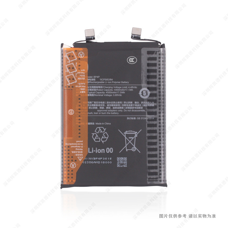 适用于 小米CIVI 3 手机电池 23046PNC9C BP4P 4500mAh 电板