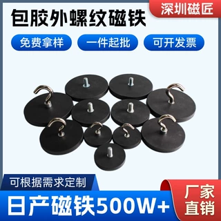 包胶磁铁挂钩强磁圆形吸盘大吸力不锈钢弯钩钕铁硼磁铁厂家直营