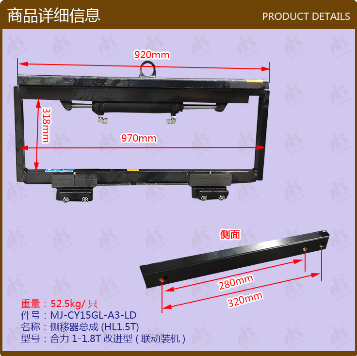 叉车配件批发侧移器总成合力1-1.8T改进型联动装机CY15GL-A3