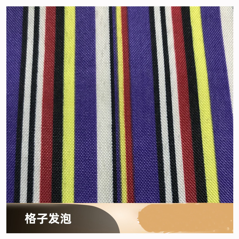 条纹布发泡厂家直销优质现货箱包面料爆款格子多色发泡底。色织