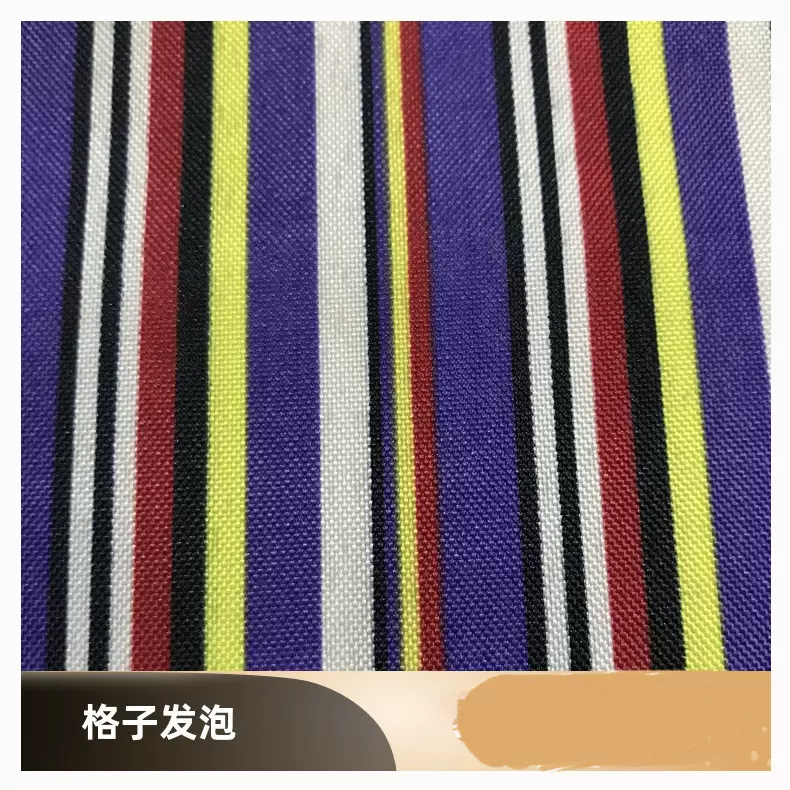条纹布发泡厂家直销优质现货箱包面料爆款格子多色发泡底。色织