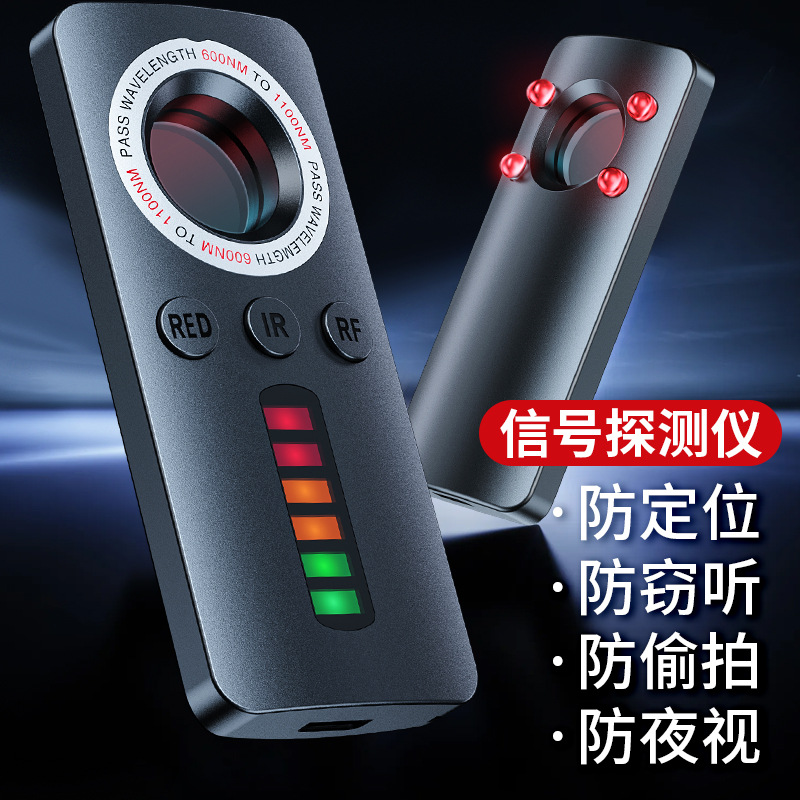 新款红外线酒店探测仪防偷拍防窃听无线信号摄像头探测器跨境批发