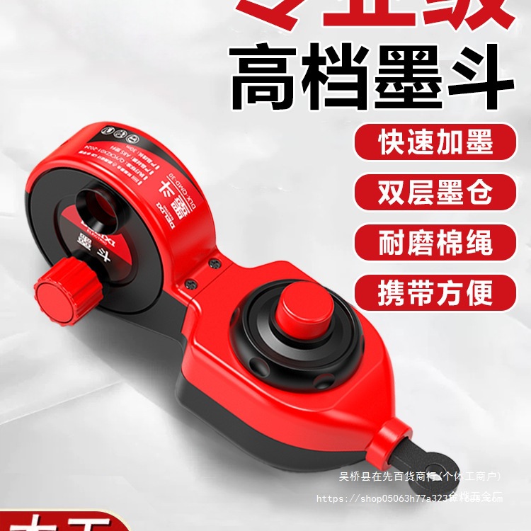德力西墨斗木工一人弹线工地放线自动划线器耐用画线金烨